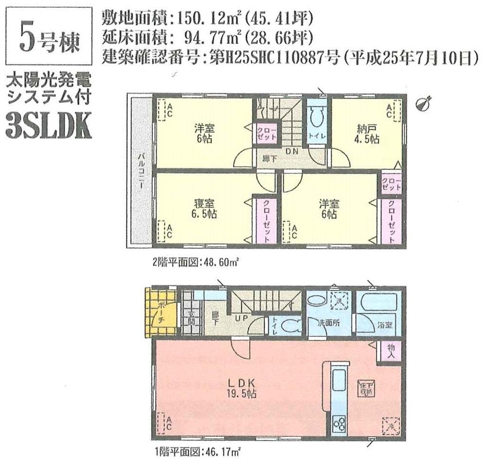 Floor plan. (5 Building), Price 26,900,000 yen, 3LDK+S, Land area 150.12 sq m , Building area 94.77 sq m