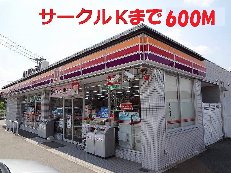 Convenience store. Circle 600m to K (convenience store)