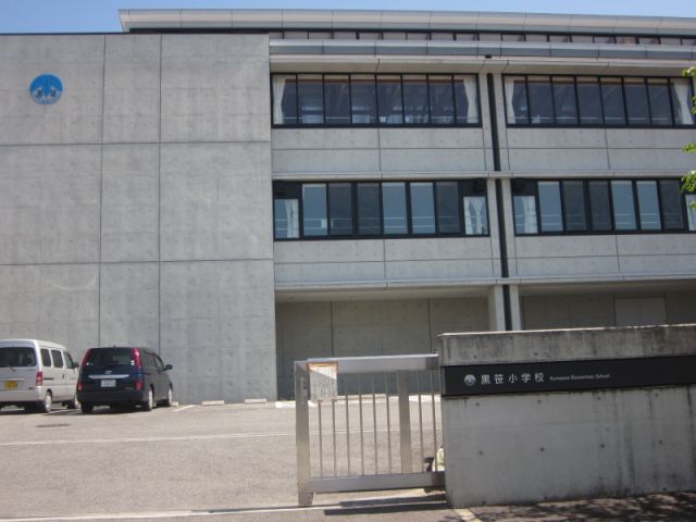Primary school. Municipal Kurozasa up to elementary school (elementary school) 730m