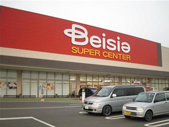 Supermarket. Until Beisia Miyoshi shop 2129m