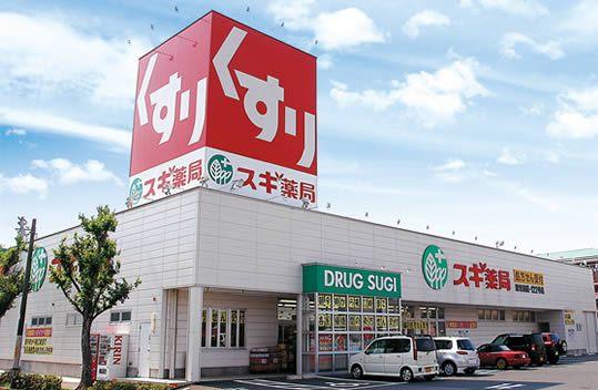 Drug store. 2325m until cedar drag Toyoda Takasaki shop