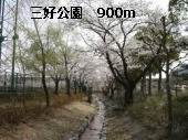 Other. 900m to Miyoshi Park (Other)