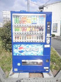 Other. vending machine 1 minute walk