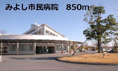 Other. 850m to Miyoshi City Hospital (Other)