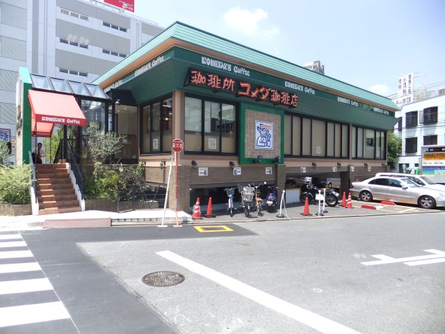 restaurant. Komeda coffee Nagakute library through store up to (restaurant) 596m