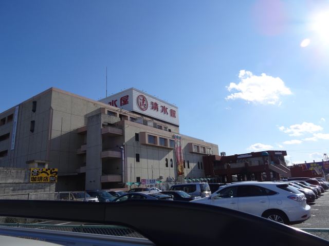 Bank. Shimizuya Fujigaoka store up to (bank) 720m
