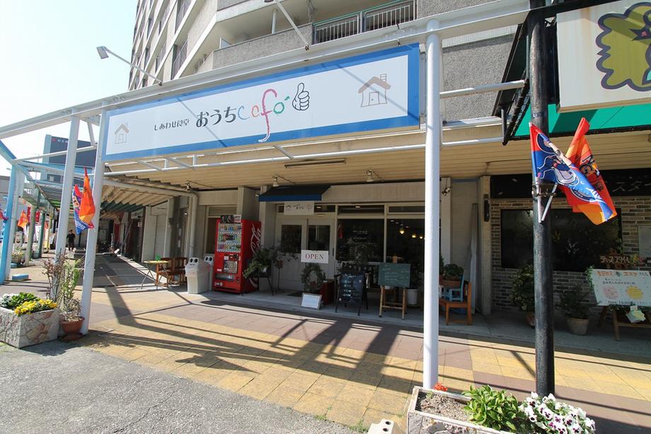 Streets around. Happy cafeteria 768m until you out cafe