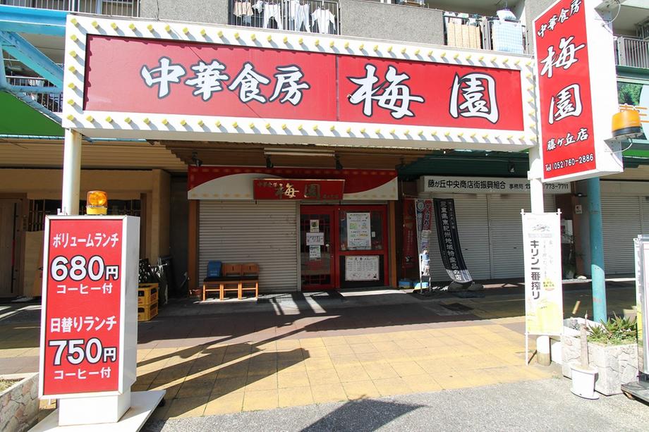 Streets around. Chinese food tassel Until Meiyuan 662m