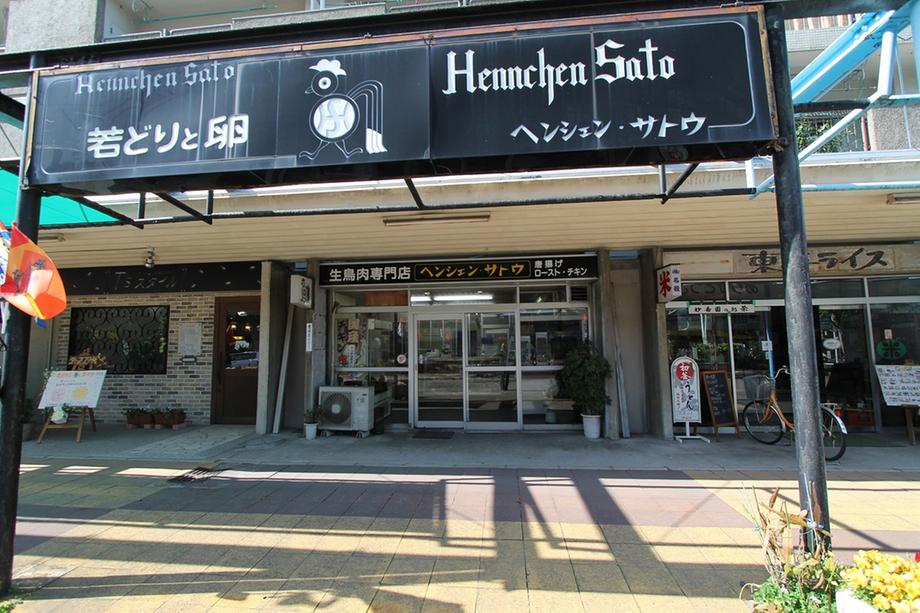 Other Environmental Photo. Herushen 662m until the sugar