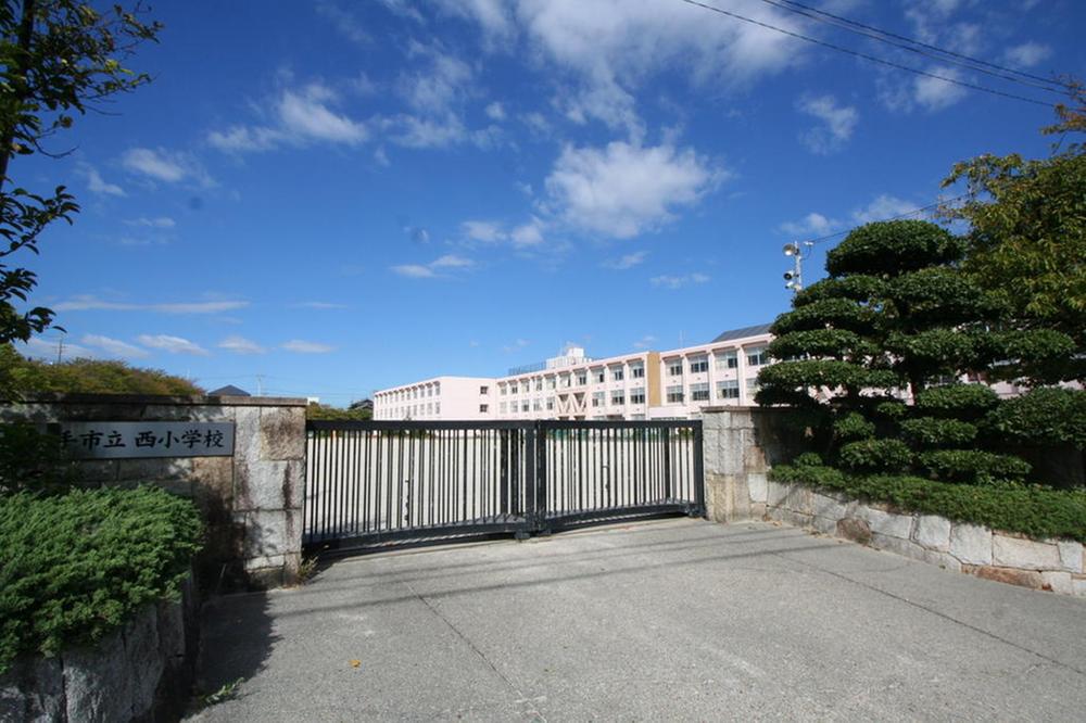 Primary school. Until Nishi Elementary School 450m