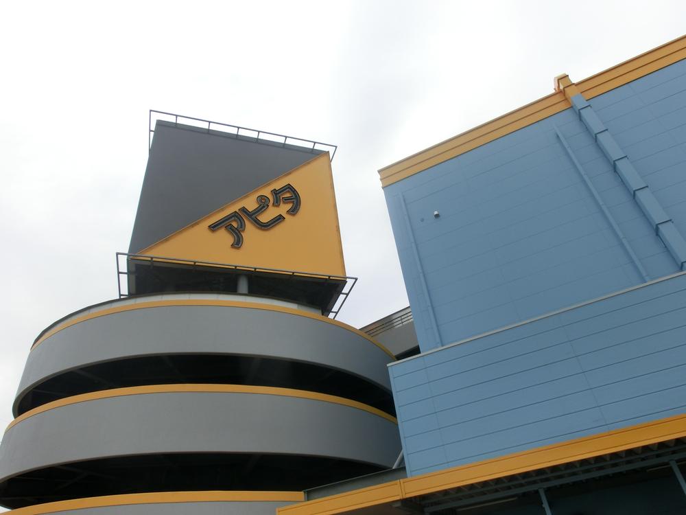 Shopping centre. Until Apita Nagakute 1206m