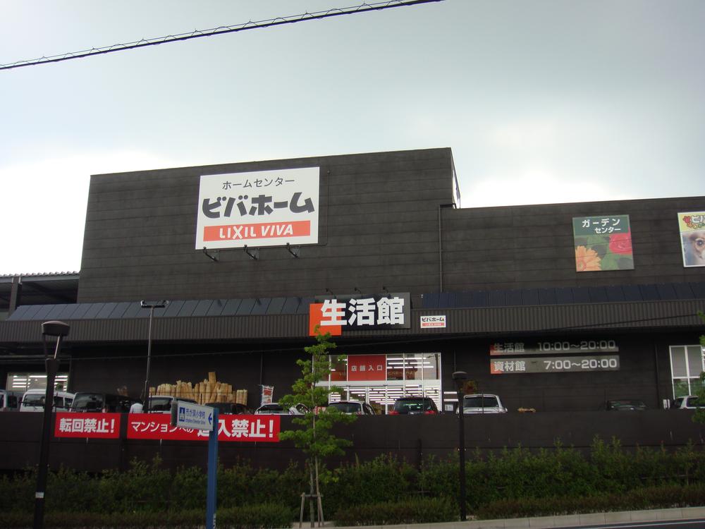 Home center. 1129m until the Super Viva Home Nagakute shop