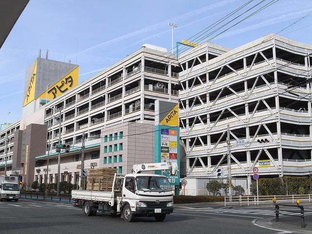 Supermarket. Apita until Nagakute shop 1196m