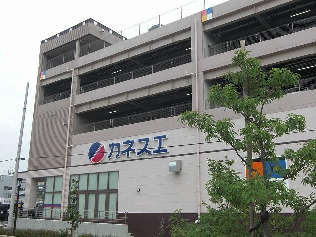 Supermarket. Kanesue until Nagakute shop 242m