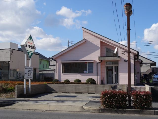 Hospital. Fujigaoka 450m to dental (hospital)