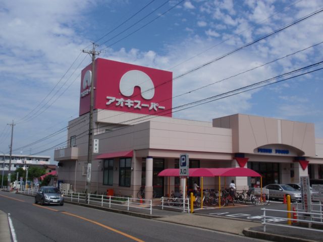 Shopping centre. Aoki 1500m until the super (shopping center)