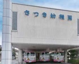 kindergarten ・ Nursery. Satsuki 6 minutes in the 3790m car to kindergarten