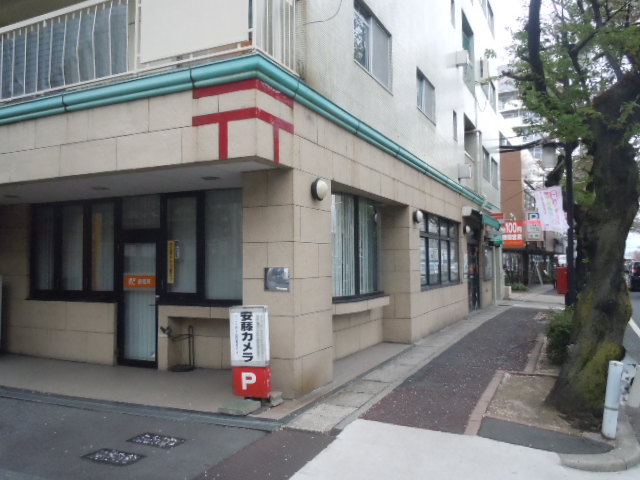 post office. FujiTakashi post office until the (post office) 548m