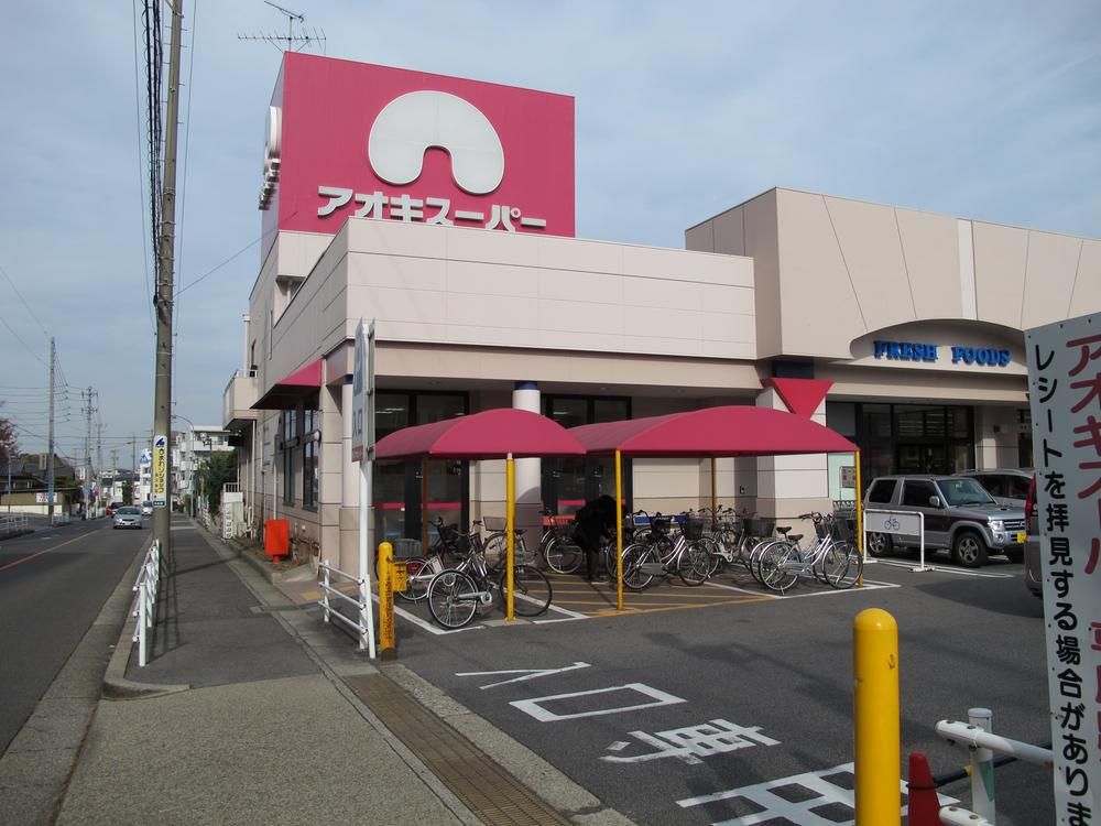 Supermarket. Aoki 1600m business hours until the Super Nagakute shop 10:00 on weekdays ~ 22:00, Sunday 9:00 ~ 22:00  ※ No regular holiday (except New Year) Sunday morning market held! 