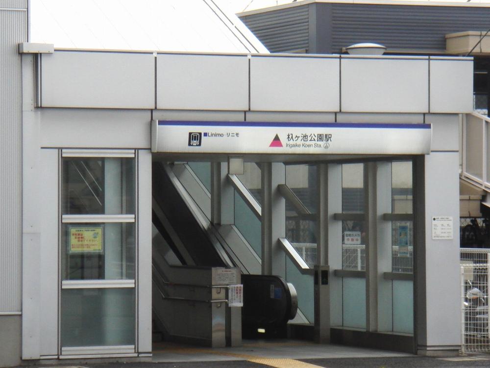 station. 860m to "Eburikechi park" station