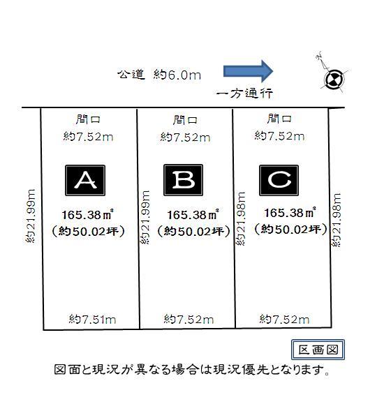 Compartment figure. Land price 22.5 million yen, Land area 165.38 sq m compartment view