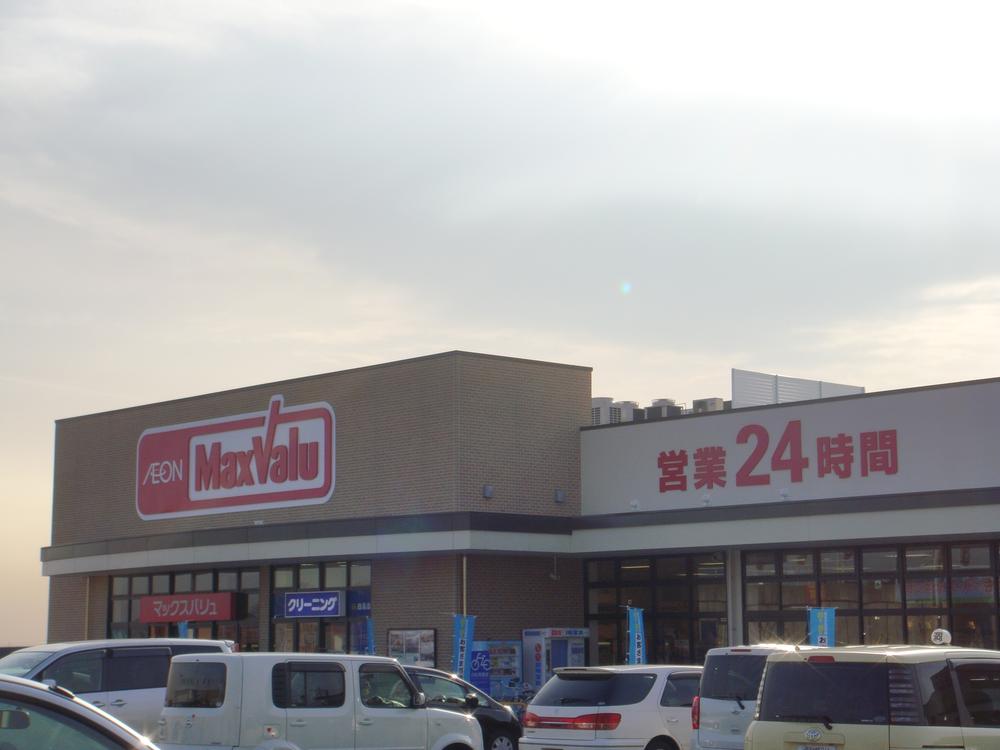 Supermarket. Maxvalu until Nagakute shop 340m