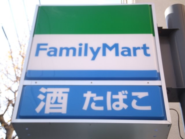 Convenience store. FamilyMart Nagakute G load store up (convenience store) 418m