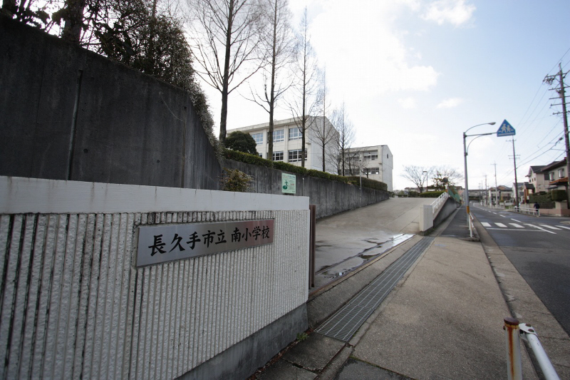 Primary school. Nagakute to the south elementary school (elementary school) 580m