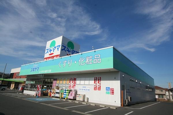 Drug store. To drag Sugiyama 450m