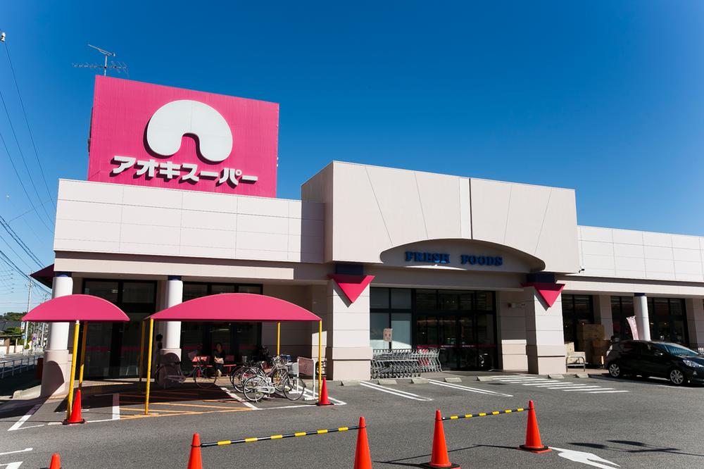 Supermarket. Aoki 130m to super Nagakute shop