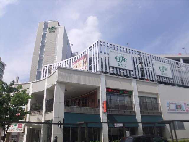 Shopping centre. Fujigaoka effe until the (shopping center) 1398m