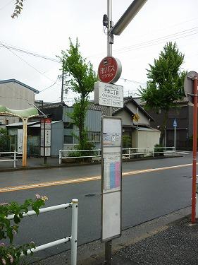 Other Environmental Photo. City bus Thousand years 2-chome, before 10m city bus stop is in the eye to stop. Commute ・ It is convenient to go to school. It will spread even action range. 