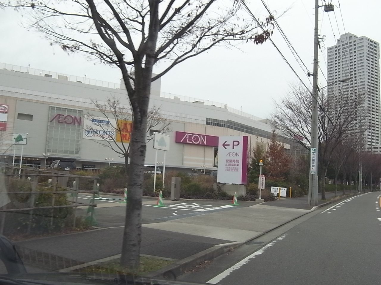 Shopping centre. 1000m to Aeon Mall Atsuta store (shopping center)