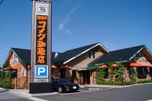Other. Komeda coffee shop Hibino (other) up to 86m