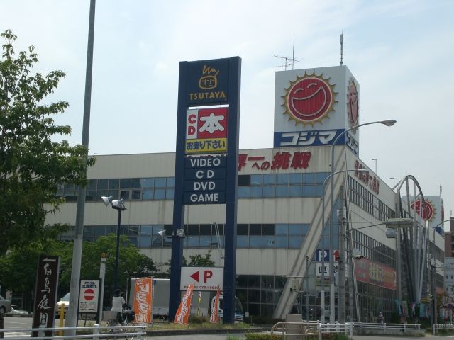Shopping centre. Kojima until the (shopping center) 260m