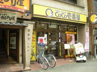 Other. CoCo Ichibanya until the (other) 141m