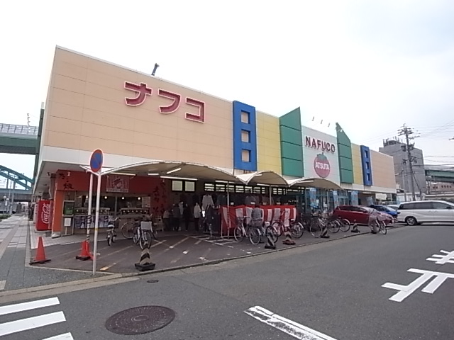 Supermarket. Nafuko Atsuta store up to (super) 677m