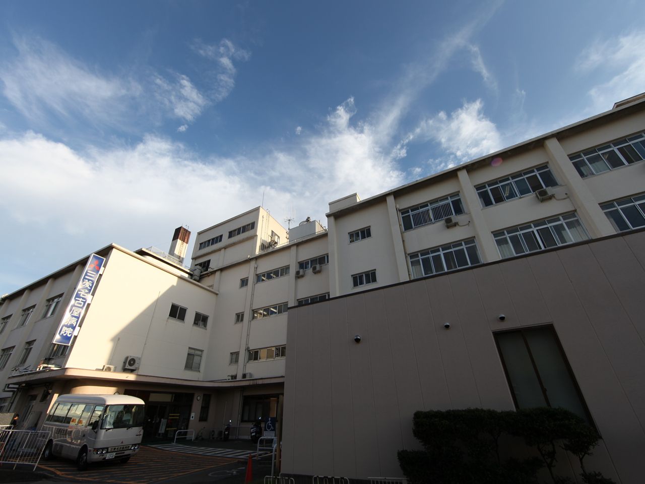Hospital. 239m until the Mitsubishi Nagoya hospital (General Hospital) (hospital)