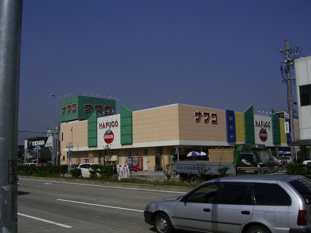 Supermarket. Nafuko until the (super) 243m