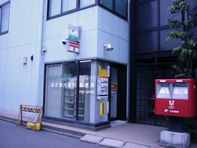 post office. Rokuban the town post office until the (post office) 407m