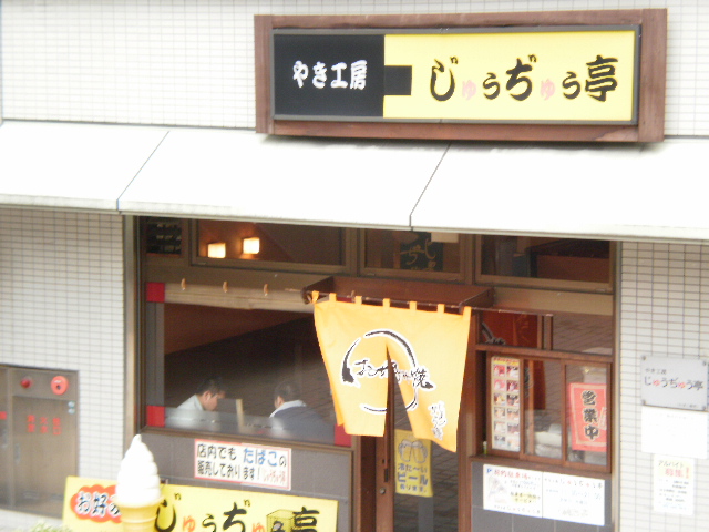 Other. Okonomiyaki