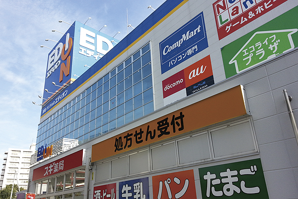 Surrounding environment. EDION Tokaitori shop ・ Cedar pharmacy Minamiichiban store (8-minute walk ・ About 620m)