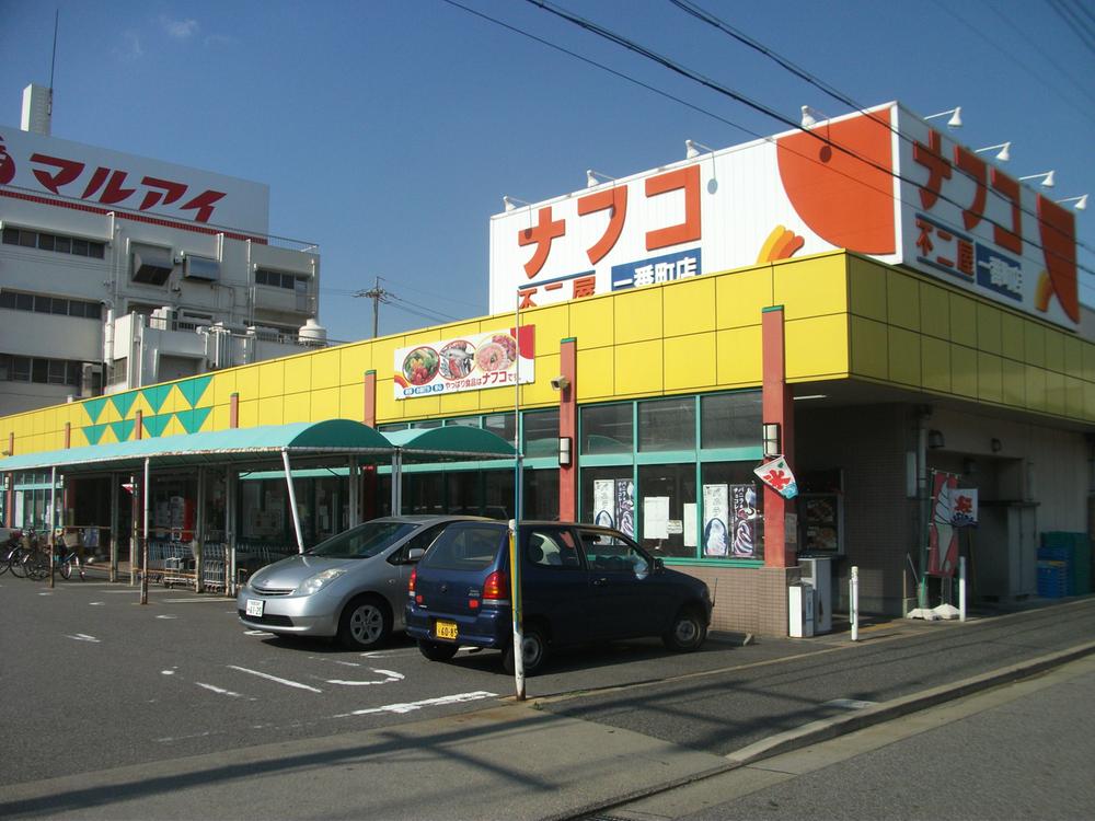 Supermarket. Nafuko Fujiya until Ichibancho shop 540m