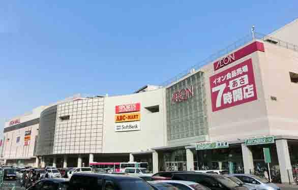 Supermarket. 400m until ion Atsuta shop