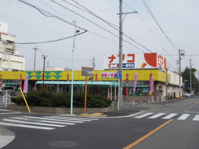Supermarket. Nafuko until the (super) 540m