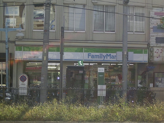 Convenience store. 416m to Family Mart (convenience store)