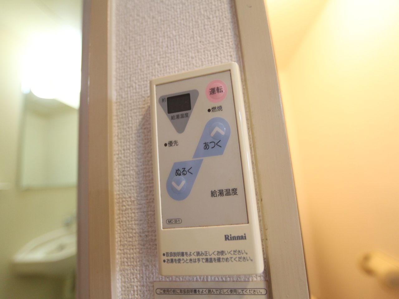 Other. Hot-water supply equipment You can adjust the temperature in the button
