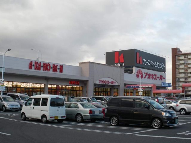 Supermarket. Aoki 830m to Super (Super)