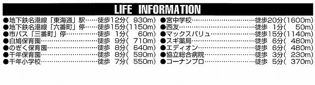 Other. Life Information