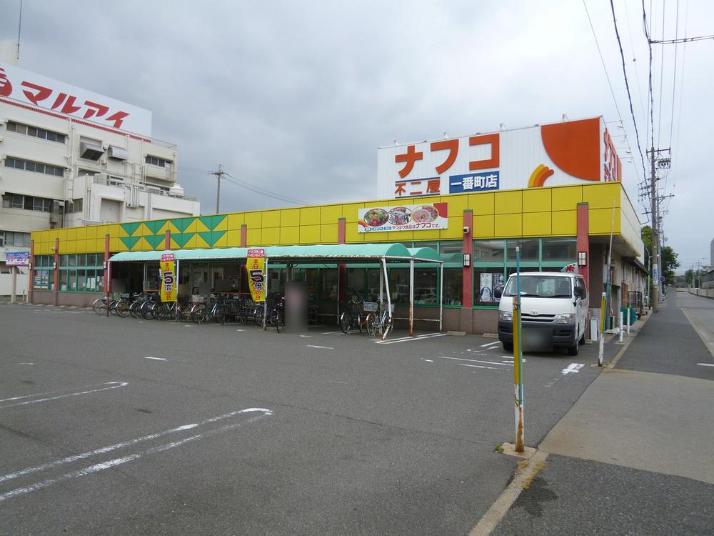 Supermarket. Until Nafuko Fujiya 1100m